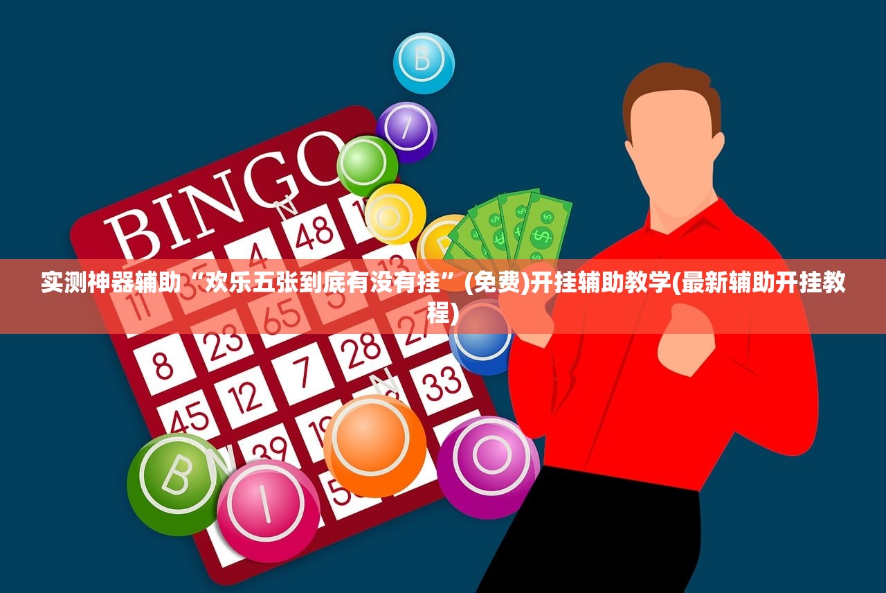一键必胜“佛手在线到底有没有挂”详细开挂教程