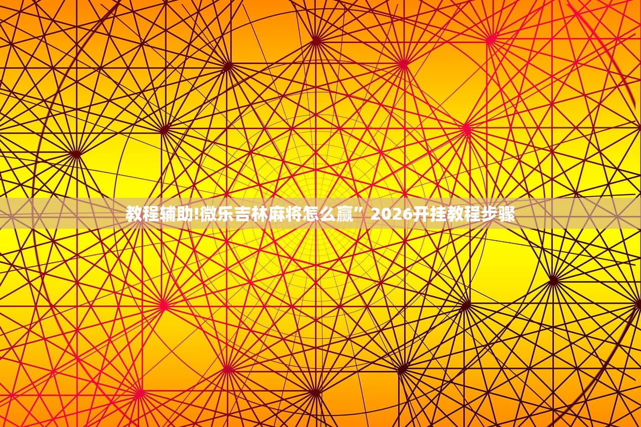 开挂辅助工具“点星休闲有挂吗”开挂(透视)辅助神器