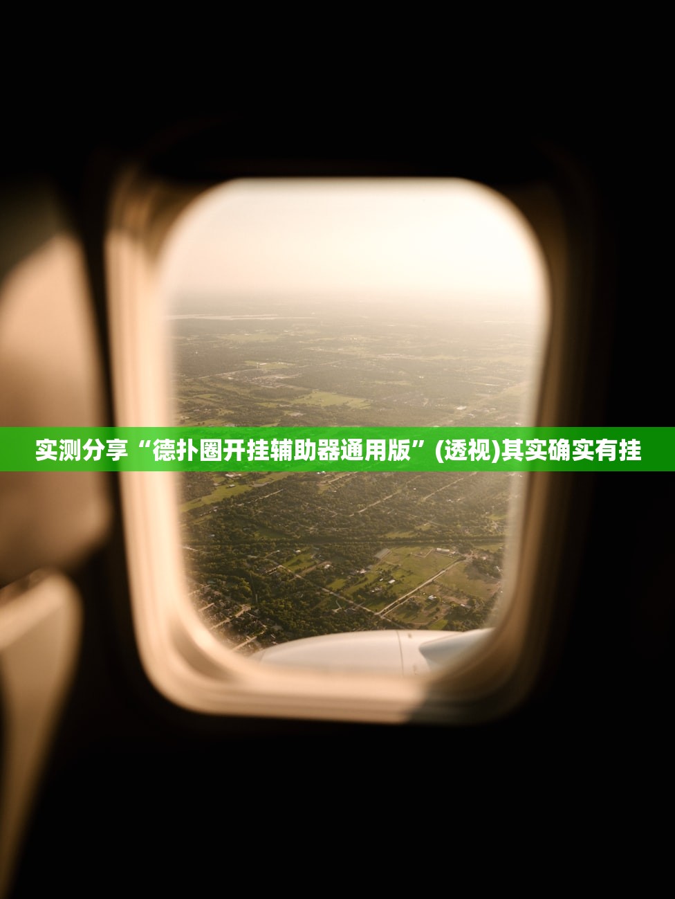 万能开挂辅助“微乐江苏麻将小程序必赢神器免费”详细分享装挂步骤
