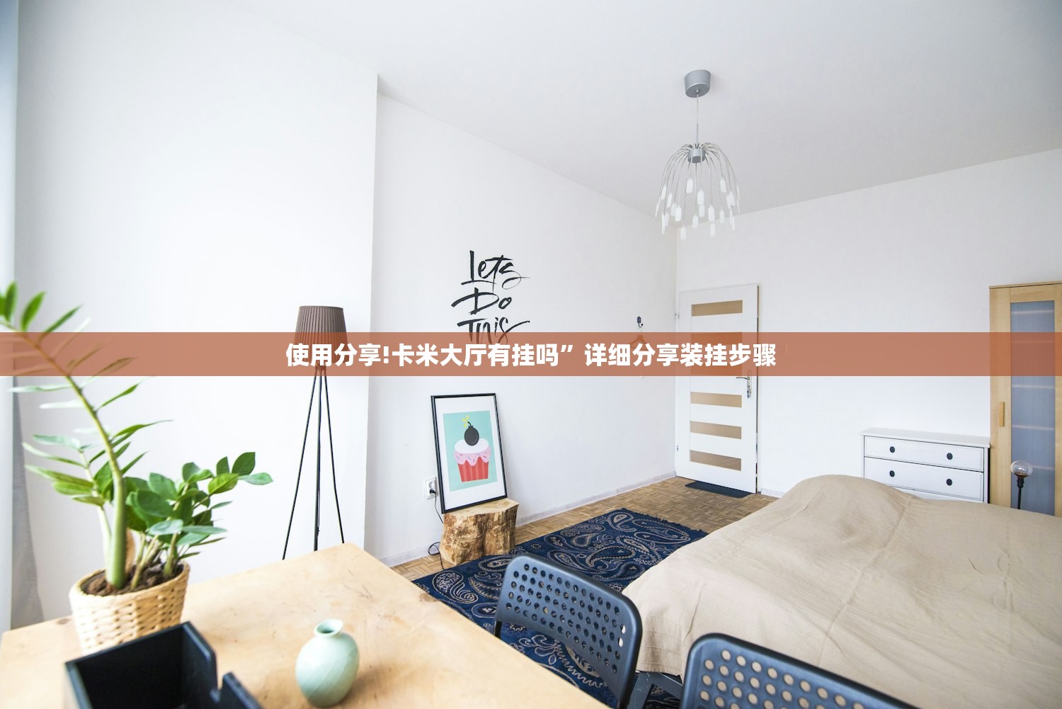 今日教程“微乐北京麻将有挂吗”细辅助教程分享