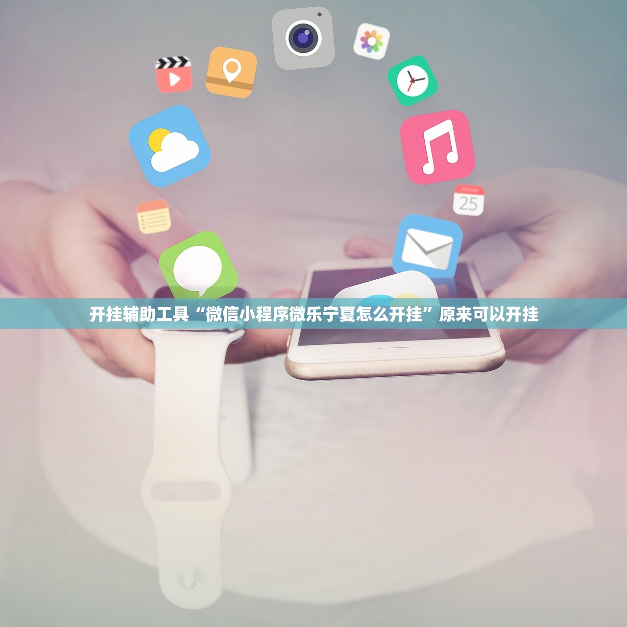 开挂辅助工具“微乐斗地主挂软件多少钱”开挂(透视)辅助教程
