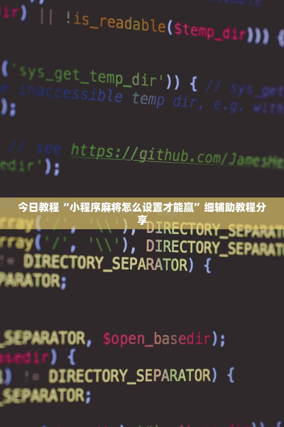 今日教程“小程序麻将怎么设置才能赢”细辅助教程分享