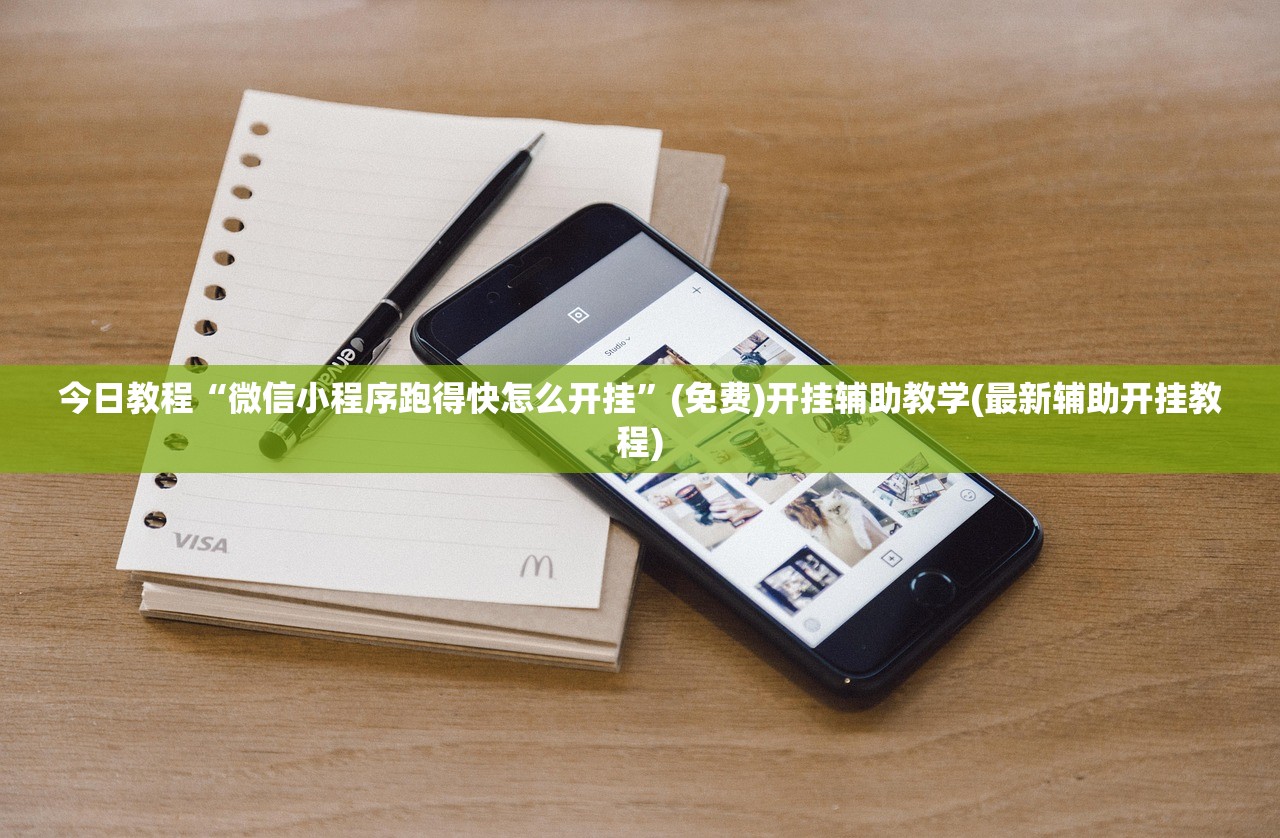分享实测辅助“微乐陕西三带到底有没有挂”(透视挂)辅助下载教程
